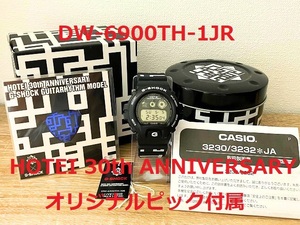 DW-6900TH-1JR HOTEI 30th ANNIVERSARY 布袋寅泰 ピック G-SHOCK Gショック CASIO カシオ GUITARHYTHM ギタリズム TOMOYASU