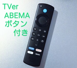 TVerボタン付き 純正品 アマゾンファイヤースティック リモコン Amazon Fire TV Stick 