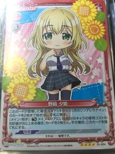 ★新品★プレシャスメモリーズ★★プレメモTCG★レアカード★八月のシンデレラナイン★SR 野崎 夕姫★01-004