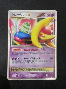 ポケモンカード ポケカ クレセリアX DP 月光の追跡