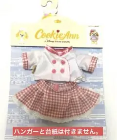 ディズニー クッキーアン 初期 パティシエ コスチューム 公式 服