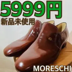 MORESCHI 革靴　メンズ　ビジネス　プレーントゥ