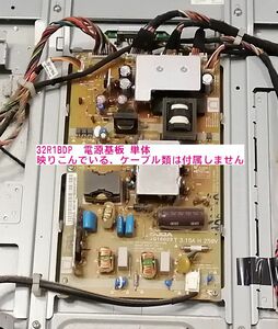 条件付返品可 32R1BDP REGZA レグザ「電源基板 DPS-146AP DELTA 2950253205」基盤 単体 正常品 東芝 ブルーレイ内蔵テレビの修理部品