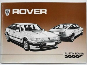 ROVER 2000,2300,2300S,2600S&2600 Vanden Plas 取扱説明書