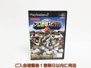 【1円】PS2 プロ野球スピリッツ2 ゲームソフト 1A0215-1379sy/G1