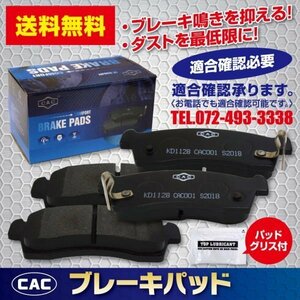 送料無料 クロスロード RT3 用 リア　ディスクブレーキパッド左右　 PA506ＣＡＣ）/専用グリス付