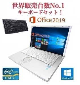 【サポート付き】Panasonic CF-B11 パナソニック Windows10 新品メモリー:16GB 新品SSD:2TB Office 2019 ワイヤレス キーボード 世界1