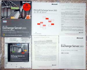 【1148】 4988648143081 Microsoft Exchange Server 2003 Enterprise エクスチェンジ サーバー エンタープライズ x86 32ビット32Bit メール