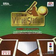 中古3DOソフト プロ野球バーチャルスタジアム[デモ版]