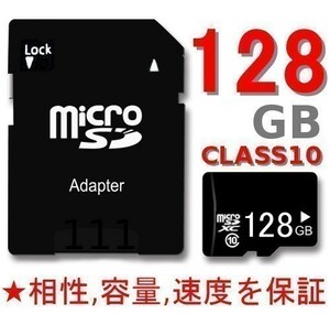 ★全部保証 相性 容量 速度★128GB 高速 Class10 microSD SD変換アダプターつき スマホにドライブレコーダーに SDXC マイクロSDカードb22