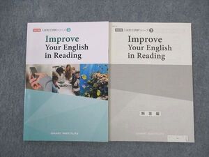 [A01904778]Improve Your English in Reading ワークブック (入試長文読解シリーズ) [単行本] CHART