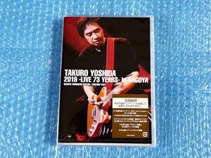 新品CD+DVD！吉田拓郎 [吉田拓郎 2019 -Live 73 years- in NAGOYA / Special EP Disc「てぃ~たいむ」]