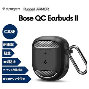 Bose QC Earbuds II ケース TPU ワイヤレス充電対応 カラビナ付 軽量 耐衝撃 Spigen ACS05591 マットブラック