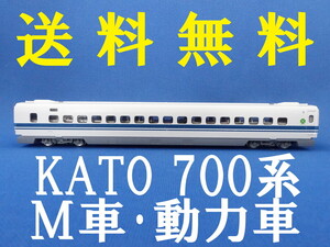 ■送料無料■ KATO 700系新幹線のM車・動力車・モーター車 ■ 管理番号BK2407250703520PH