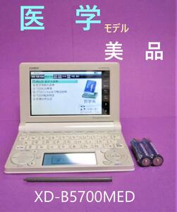 美品●電子辞書 南山堂医学大辞典 医学英和大辞典 医療の英会話 XD-B5700MED ●260pt