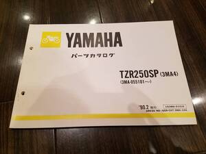 【送料無料】パーツカタログ TZR250SP(3MA4) パーツリスト YAMAHA ヤマハ