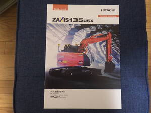 日立建機　重機カタログ　ZX135USX-6 