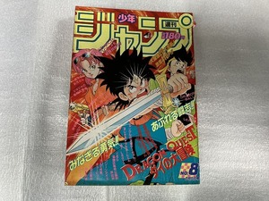 ■中古■即決■週刊少年ジャンプ 90年8号 鳥山明 DRAGON BALL ドラゴンクエスト ダイの大冒険 ジョジョの奇妙な冒険 電影少女