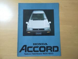 2549/カタログ　ホンダ・アコード　サルーン/ハッチバック 1600・1800　全12P　SY/SZ型　HONDA ACCORD