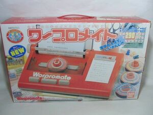 ワープロメイト　バンダイ　ジャンク品　1987年バンダイ 日本製 昭和レトロ　