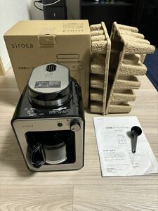 シロカ siroca 全自動コーヒーメーカー SC-A221