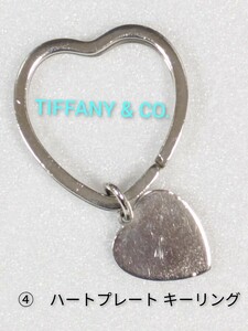 ④【TIFFANY&Co.】ティファニー ハートプレート　キーリング　シルバー925（保存袋付き）