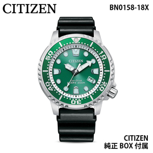 CITIZEN シチズン PROMASTER プロマスター エコドライブ BN0158-18X (国内品番:BN0156-13W) ダイバーズ メンズ 腕時計 グリーン