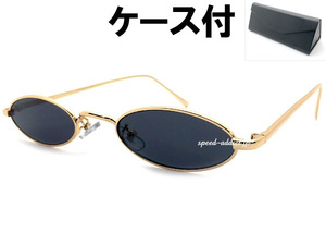 METAL NARROW OVAL SUNGLASS GOLD × SMOKE + メガネケース BLACK/メタルナローオーバルサングラスゴールド金スモークレンズ眼鏡メガネ細長