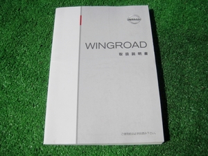 日産 Y12 ウィングロード 取扱説明書 2006年2月