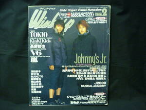 WinkUpウインクアップ2000年2月号★ピンナップ付き★V6.嵐.相葉雅紀.二宮和也.松本潤.滝沢秀明/ほか■37/5