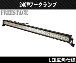 LEDワークランプ/12‐24v兼用240wフォグランプ ルーフランプ/ハマーラングラーJEEPトラック作業灯フォードシボレーダッジアメ車