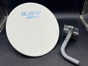 【現状品】 スカパー BS 4K 8K 衛星放送対応 スカパー！ アンテナ 受信機器 SP-SHV45D