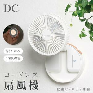 扇風機 吊り下げ スタンド式 壁掛け キャンプ 左右首振り 充電式 LED照明機能付き 小型 USB リモコン付き タイマー機能 xr-spf980