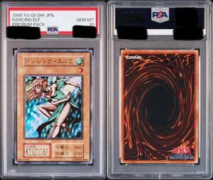 【鑑定品】遊戯王 1999年 ダンシングエルフ PSA10 プレミアムパック 初期