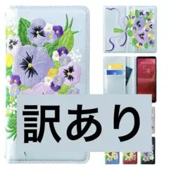 ❤️送料無料❤️ XPERIA SO04J S手帳型スマホケース　パンジー　青