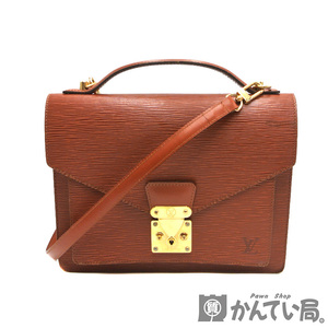 19559 LOUIS VUITTON【ルイ・ヴィトン】M52123 エピ モンソー 2WAYバッグ ケニアブラウン ショルダーバッグ ハンドバッグ【中古】USED-B