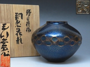 ◆◇玉川堂 紫金色 鎚目模様 銅製 花瓶 鎚起銅器 高13cm 径16cm 重量449g 花器 共箱付 美品◇◆