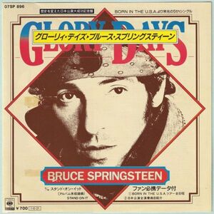 Bruce Springsteen - Glory Days ブルース・スプリングスティーン - グローリィ・デイズ 07SP 896 シングル盤 国内盤