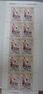 切手・世界車椅子バスケットボール選手権大会記念・ 80円x10枚・同梱可能D-60