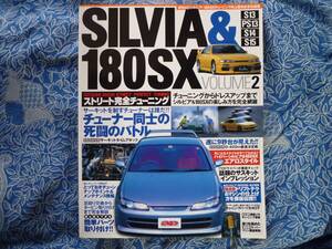 ◇シルビア& 180SXストリート完全チューニング② ■チューニングからドレスアップまで完全網羅　S13PS13S14S15R32R33FCFDA80A70GC8Z30SW20