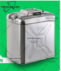 品質保証☆軽油桶 携帯しやすいドラム缶 ガソリン タンク ステンレス ガソリン缶 サイズ47*30.5*47cm 50Lガソリン 304ステンレス鋼50L