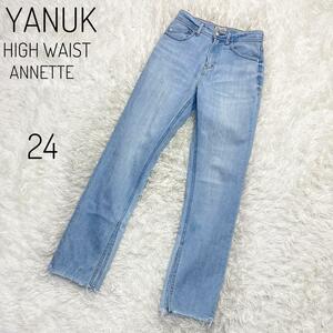 YANUK HIGH WAIST ANNETTE 24 ストレートデニム　ブルー