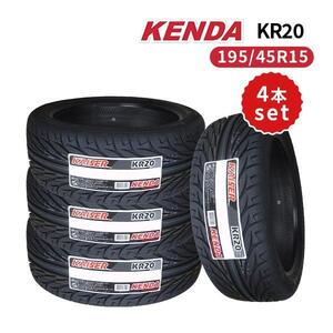 4本セット 195/45R15 2024年製造 新品サマータイヤ KENDA KR20 送料無料 ケンダ 195/45/15