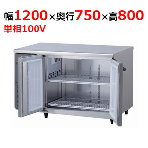 4971CD-NP 【大和冷機】 横型冷蔵庫 幅1200×奥行750×高さ800mm単相100V 【業務用/新品】 【送料無料】