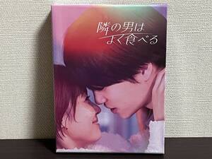 新品未開封品『隣の男はよく食べる Blu-ray BOX』倉科カナ,菊池風磨(Sexy Zone),山田真歩,高橋光臣 未使用品/BD/ブルーレイ/セル 送料無料 