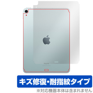 iPad Air 11インチ M2 2024 Wi-Fi+Cellular 背面 保護 フィルム OverLay Magic for アイパッド エア 本体保護フィルム 傷修復 指紋防止