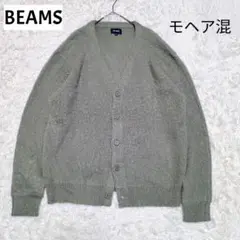 BEAMS ソリッドシャギー カーディガン モヘア混 グリーン