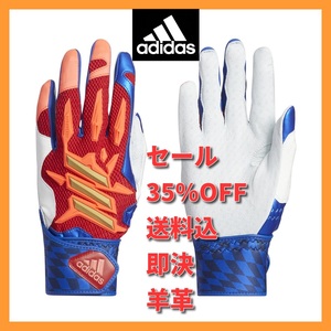 ■新品 送料込 セール 定価8239円 L 26-27cm adidas 野球 バッティンググローブ 天然皮革 赤/青 両手 FS3899 AEROREADY nike asics 手袋