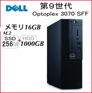 第9世代Core Pentium G5420/メモリ16GB /M.2 SSD256GB+HDD1000GB/デルDELL /3070/5070/7070SFF/ 2021office/Wi-Fi Bluetooth搭載 保証付き.