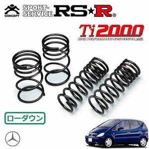 RSR Ti2000 ダウンサス 1台分セット メルセデスベンツ Aクラス W168(GF-168032) H9.10～ FF A190 W168型